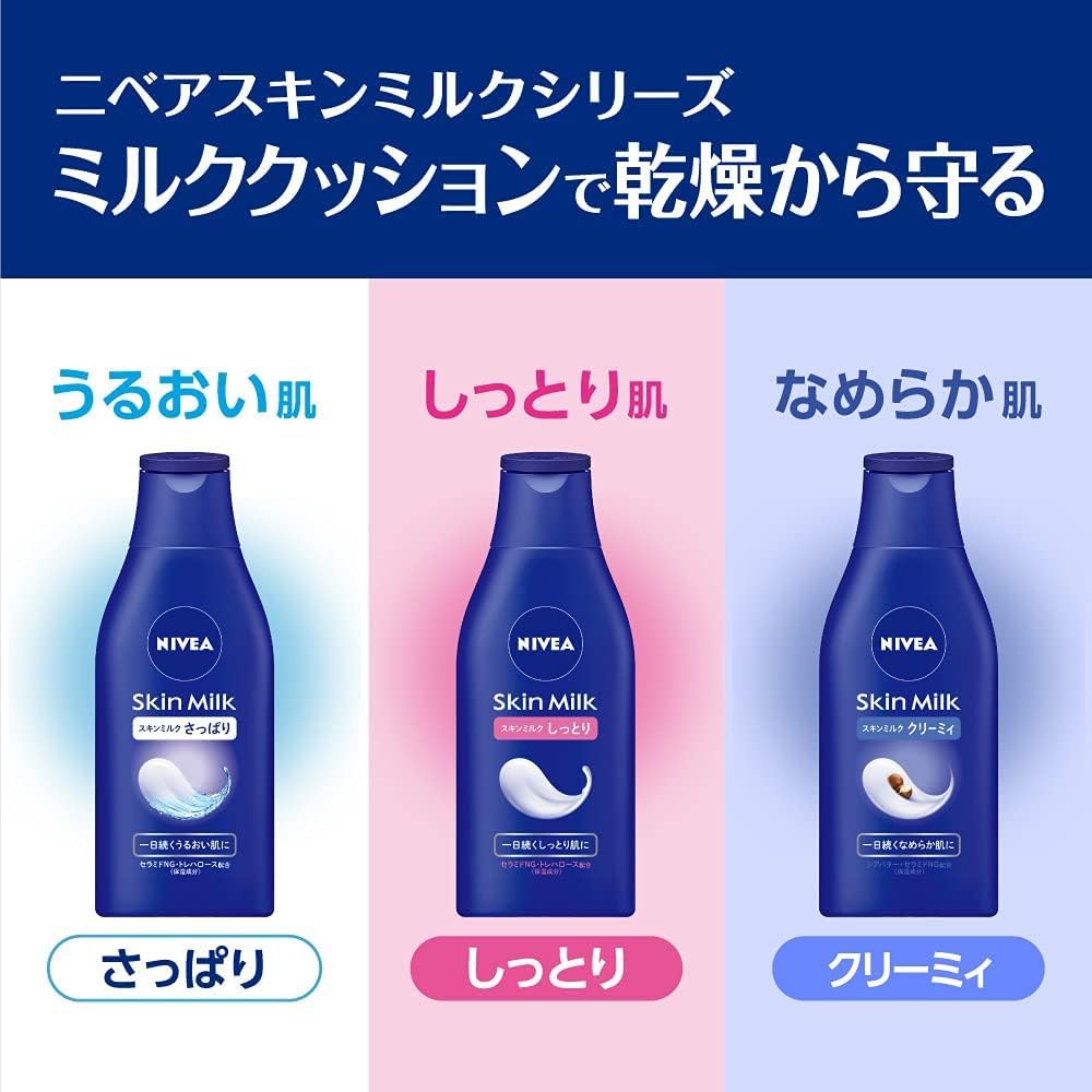 Amazon | ニベア スキンミルク さっぱり 200g 10個 8LINK | TKHY