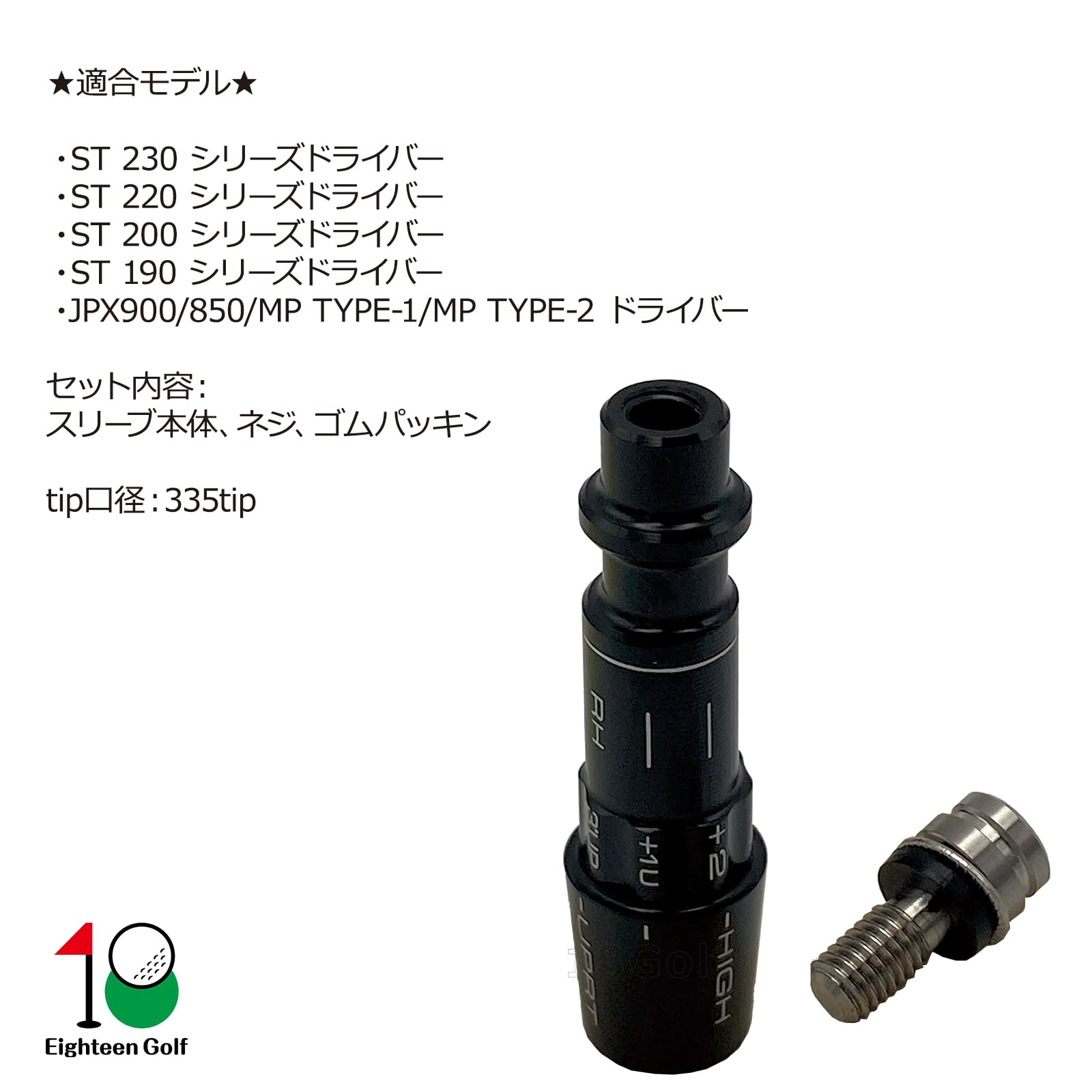 【naoyap】　ミズノ JPX900 用スリーブ JPX 【互換品】 ミズノ MIZUNO JPX900 JPX850 PRO プロ