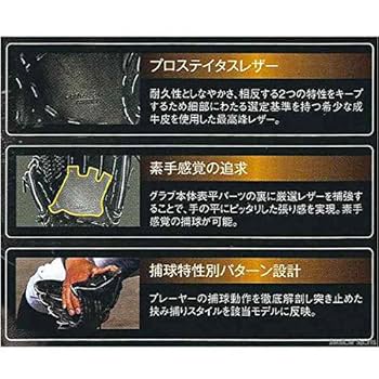 Amazon | ZETT(ゼット) 野球 硬式 グラブ プロステイタス 二塁手