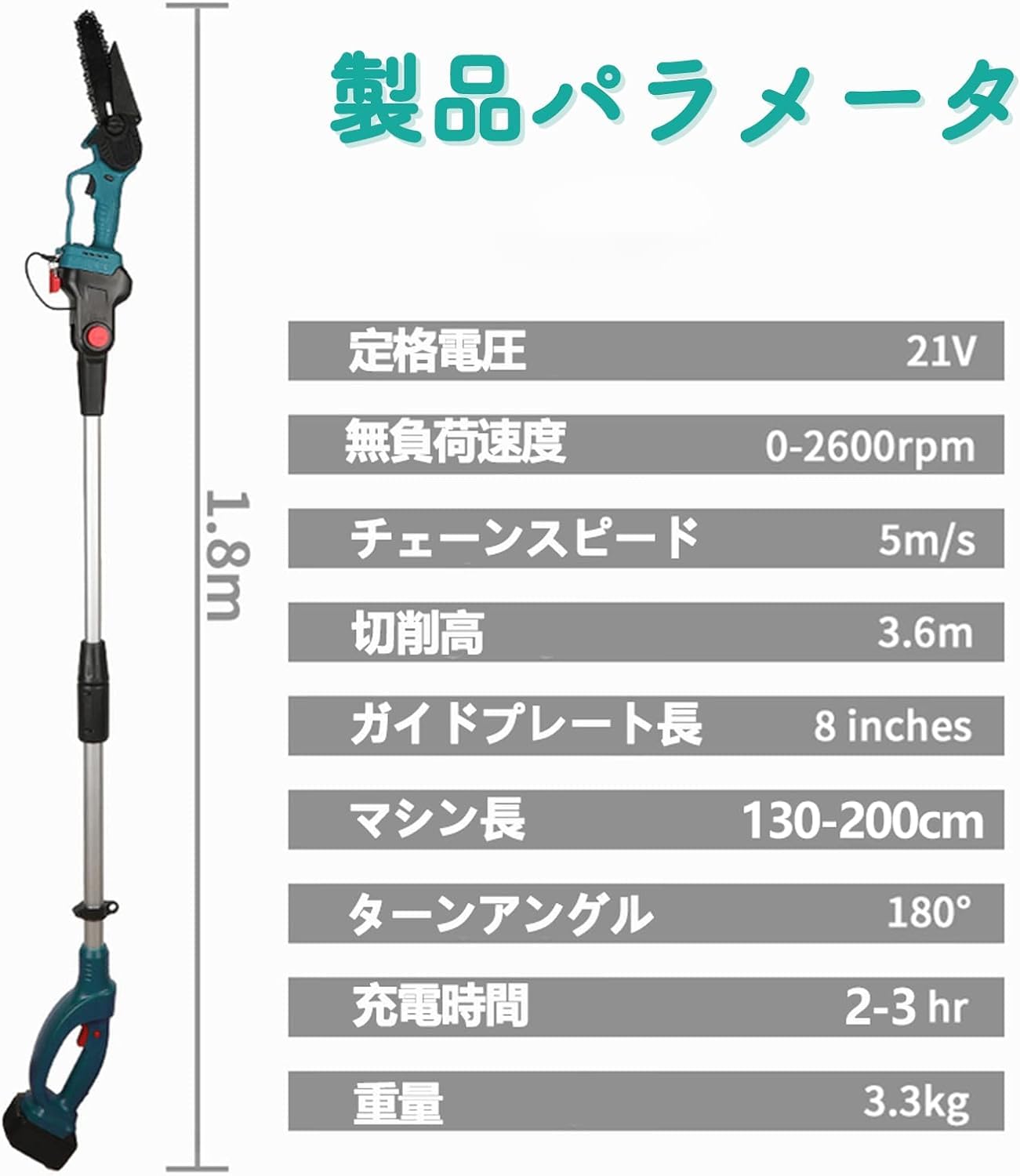 Amazon | 高枝切り電動チェーンソー 充電式チェンソー ハンディ