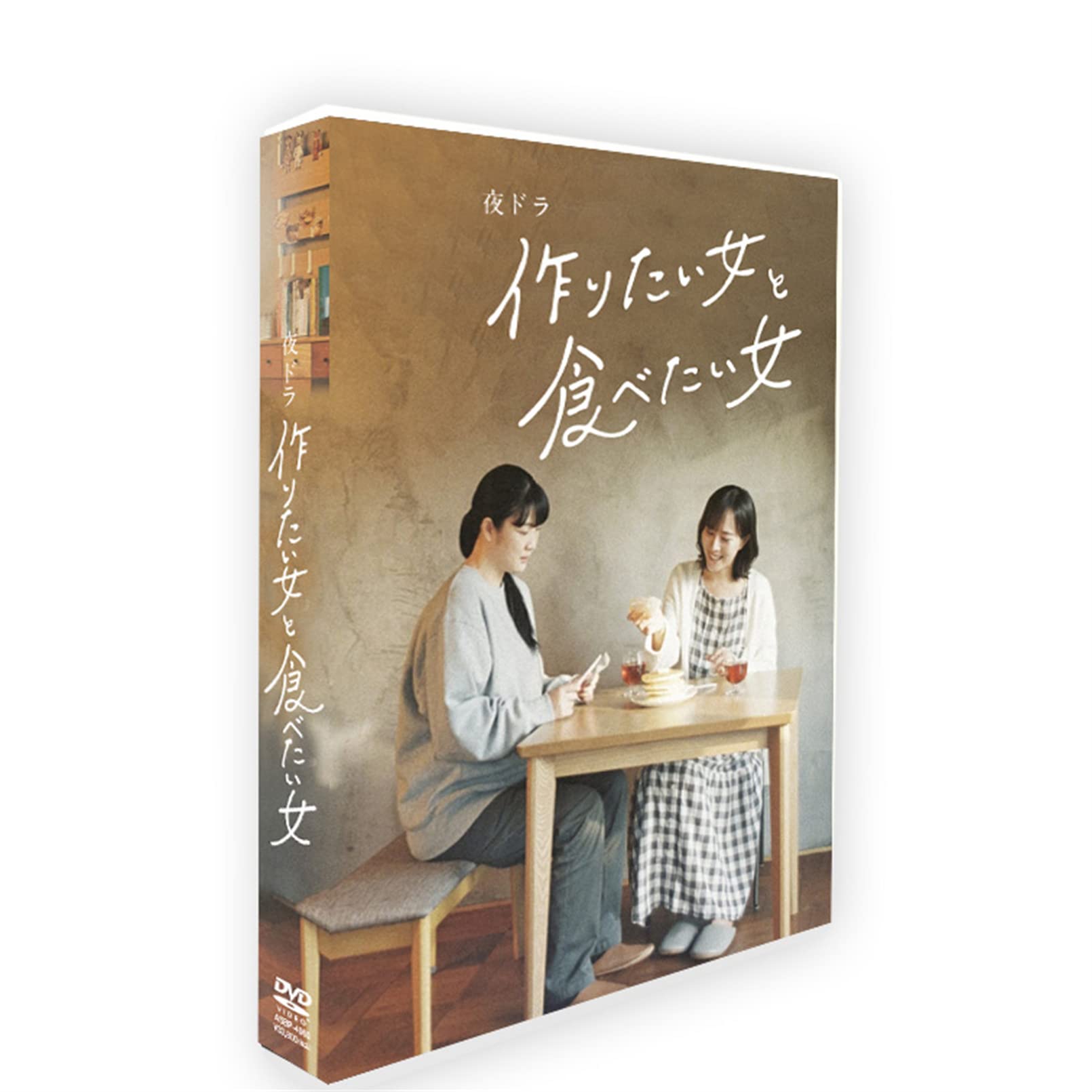 Amazon.co.jp: ドラマ「 作りたい女と食べたい女」比嘉愛未、西野エミ