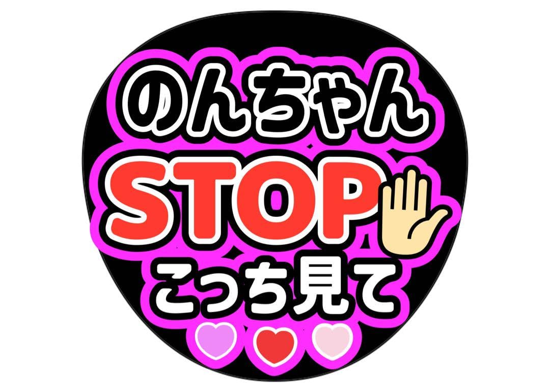 め ろ ん♡望 小瀧 ファンサ カンペ うちわ文字 名前うちわ 0422 Amazon.co.jp: 望WEST.小瀧うちわ文字オーダーファンサうちわ