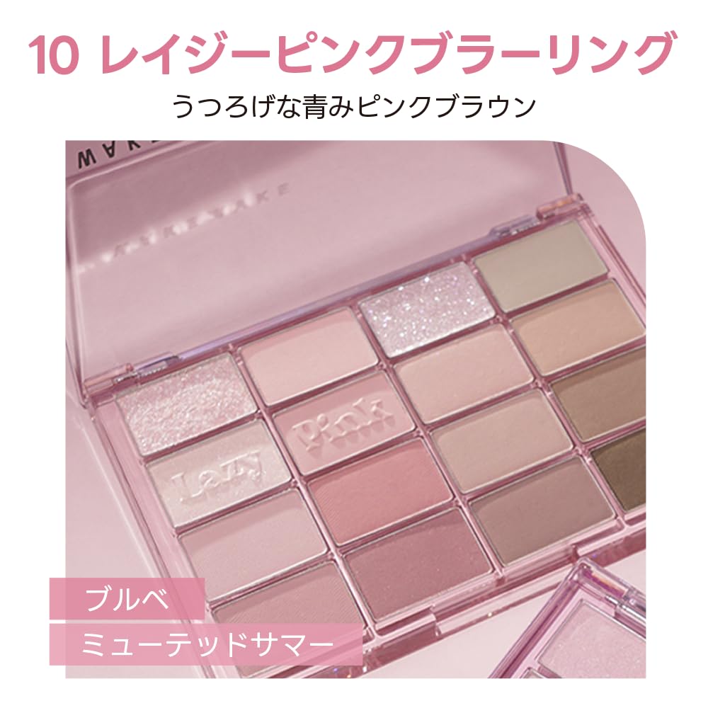 Amazon.co.jp: Wakemake Soft Blurred Eye Palette 10 Lazy Pink