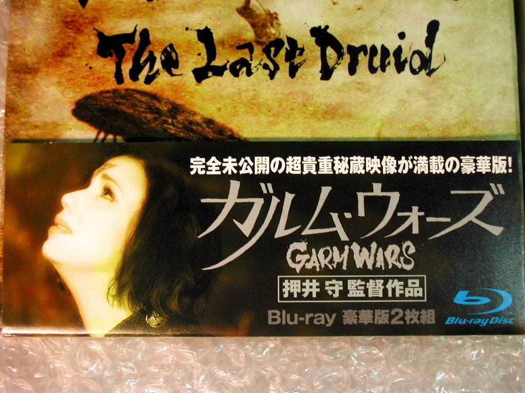 (未使用･未開封品)　ガルム・ウォーズ Blu-ray豪華版 qdkdu57 Amazon.co.jp: 押井守ブルーレイBOX/ガルムウォーズ Blu-ray豪華