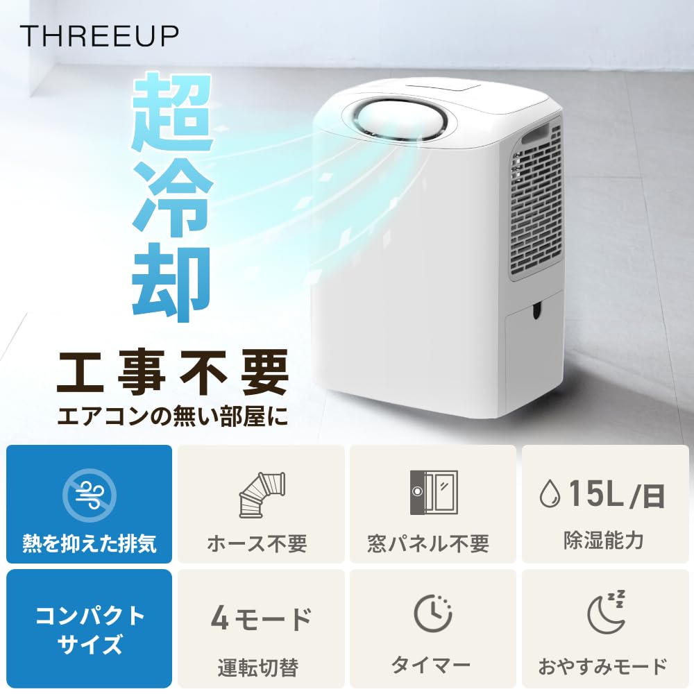Amazon.co.jp: DL-AZ0703WH Three-Up Spot Air Cooler, No Hose