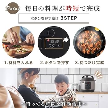 【使用1回のみ 】アイリスオーヤマ 電気圧力鍋 KPC-MA3-H アイリスオーヤマ電気圧力鍋「KPC-MA3」評価レビュー - 自動調理