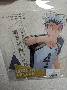 一番くじ ハイキュー!! A賞 木兎光太郎 一番くじ ハイキュー!! ～全国への道～｜一番くじ倶楽部｜BANDAI
