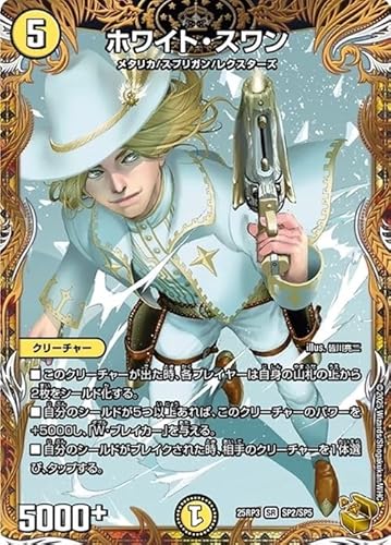 �f���G���}�X�^�[�Y ����W �z���C�g�E�X����(���g���W���[) �א_vs���c �`�r�����h�E�U�E�^�C���`�iDM25-RP3�j | �f���G�} ������ �N���[�`���[