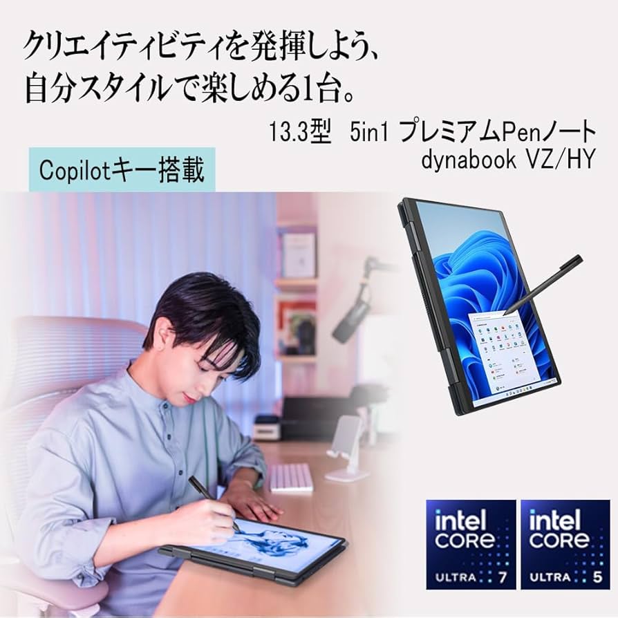 その他ノートPC本体 dynabook VZ/HY W6VZHY5RAL)Windows 11 Pro VZ/HY Webモデル ダークブルー | W6VZHY5RAL | 【公式PC通販