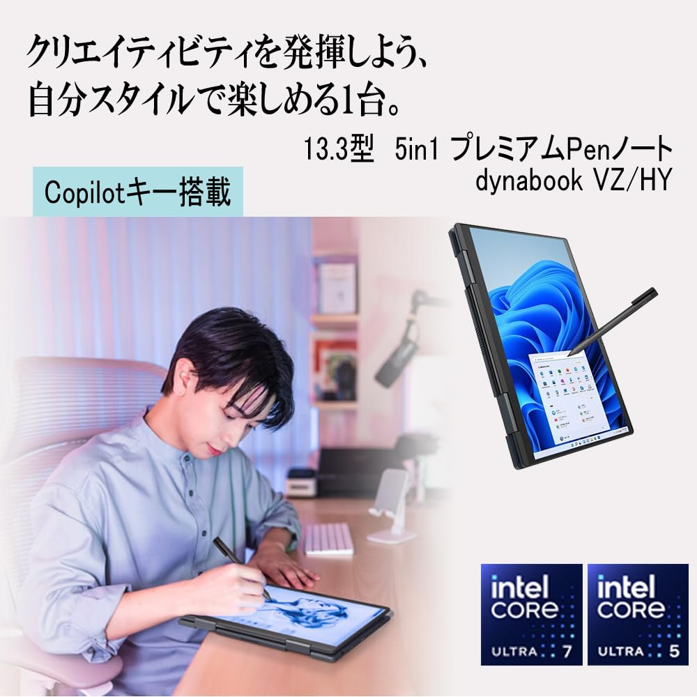 その他ノートPC本体 dynabook VZ/HY W6VZHY5RAL)Windows 11 Pro 419woPT-FyL.jpg