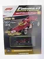 ロータス72 ヨッヘン リント 1970 Amazon.co.jp: 03 80/ F1マシンコレクション 67 ロータス72