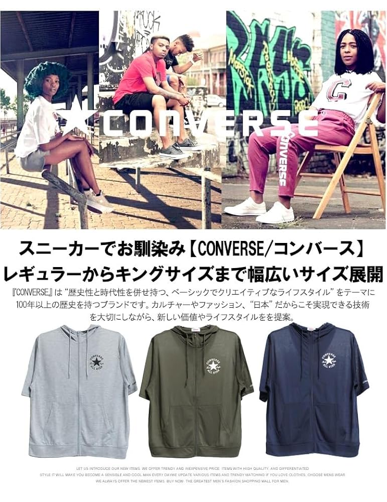 Amazon.co.jp: [コンバース] 半袖 パーカー メンズ 大きいサイズ