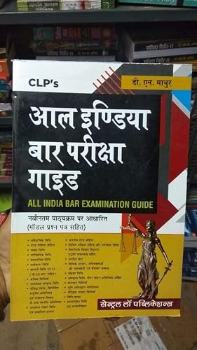 career pointz All India Bar Examination Guide