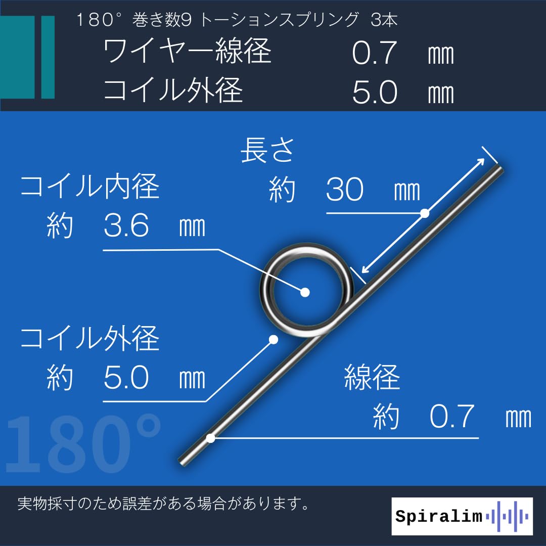 Amazon.co.jp: Spiralim 線径0.7mm トーションバネ キックバネ 180
