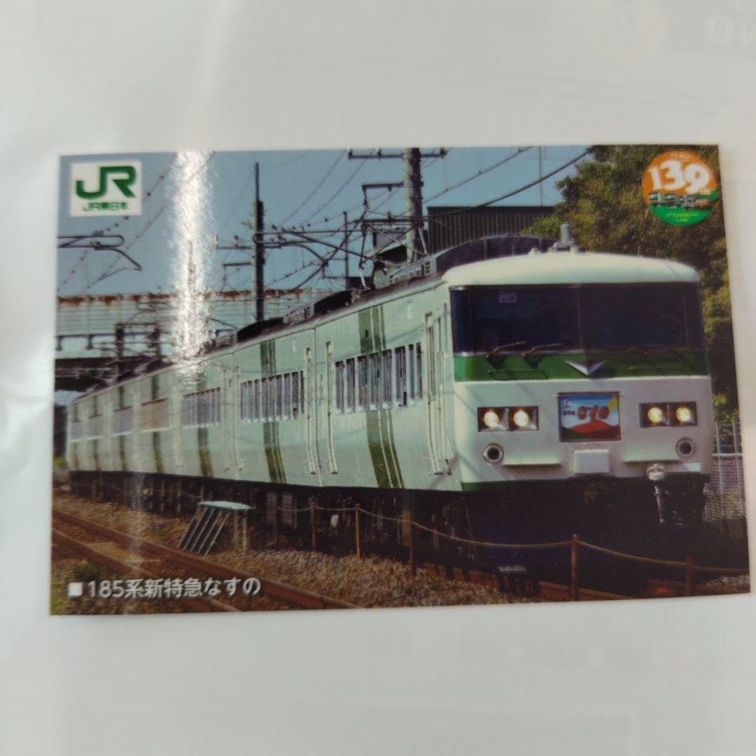 宇都宮線カードラリー　台紙付き　6枚セット　コンプリート 駅カード 鉄道カード 宇都宮線カードラリー 台紙付き 6枚セット コンプリート 駅