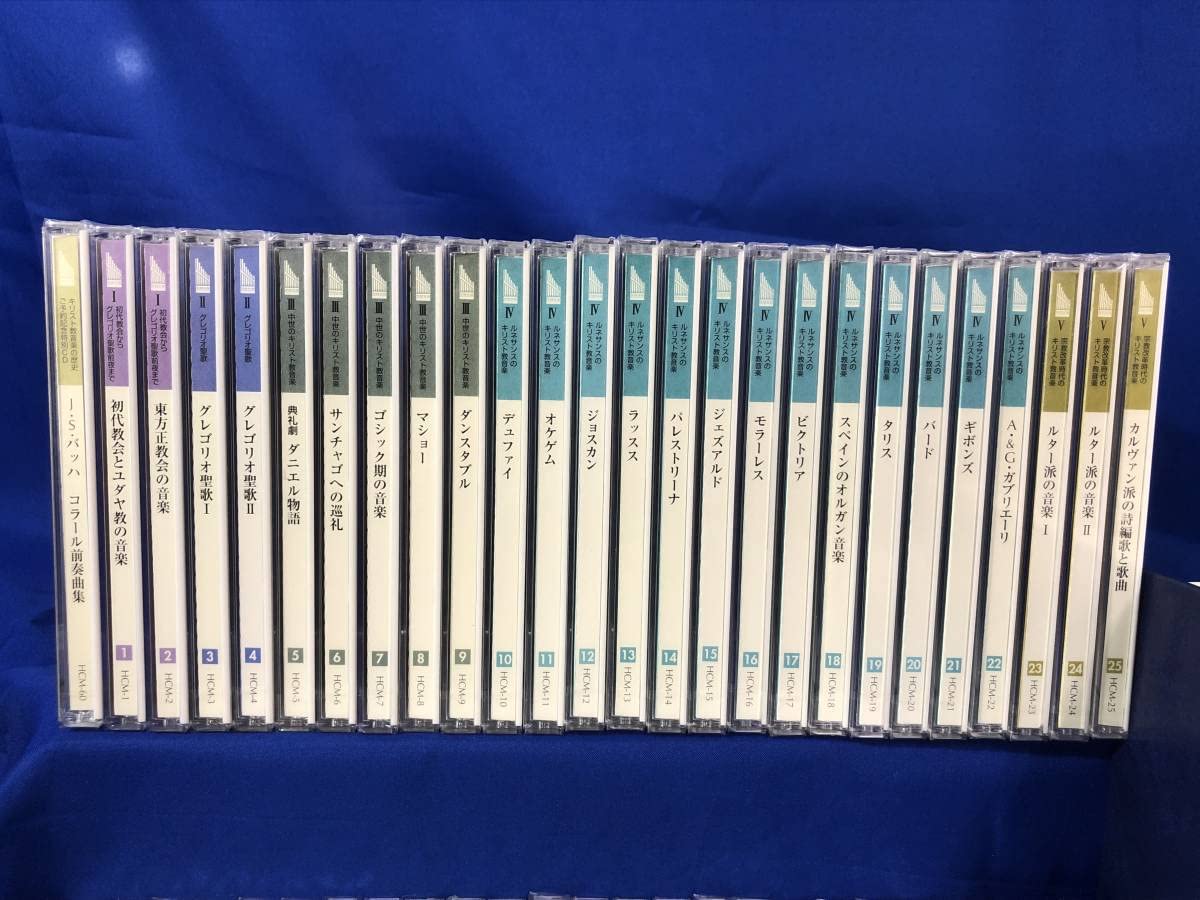 Amazon.co.jp: Z424イ未開封 CDで聴くキリスト教音楽の歴史 CD50