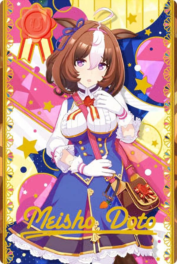 Amazon.co.jp: 【W2-08 メイショウドトウ (キャラクターカード＜勝負服