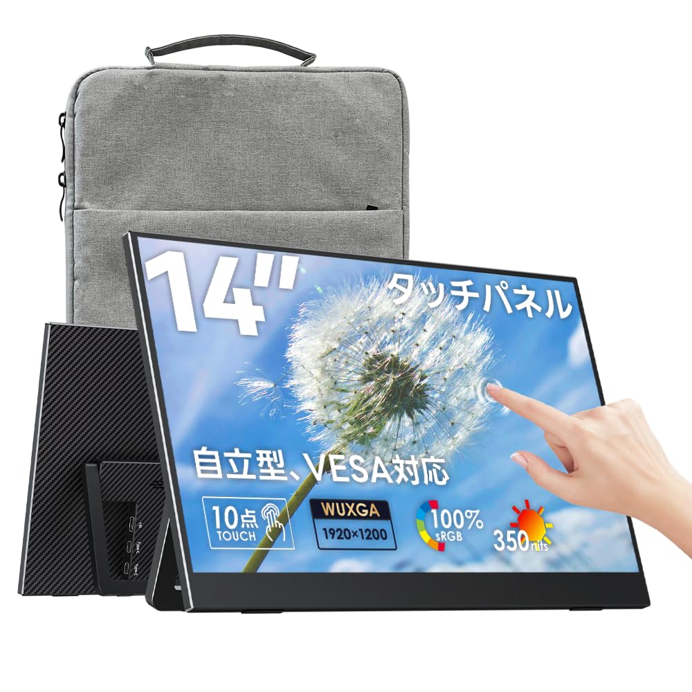 Amazon.co.jp: Upperizon モバイルモニター 14インチ タッチパネル