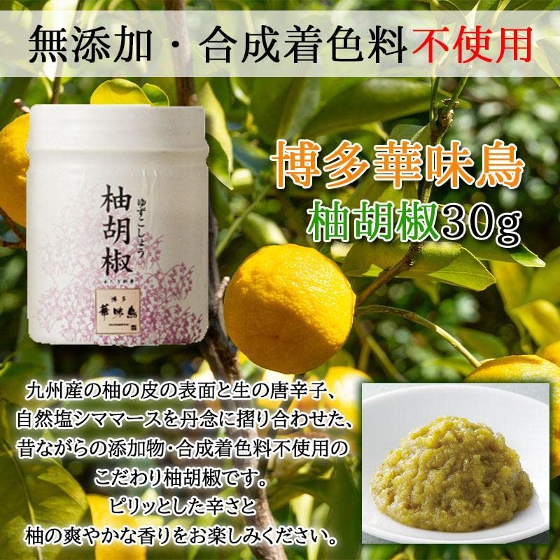 Amazon.co.jp: 博多華味鳥 博多柚子ぽん酢 360ml 柚胡椒 30g セット