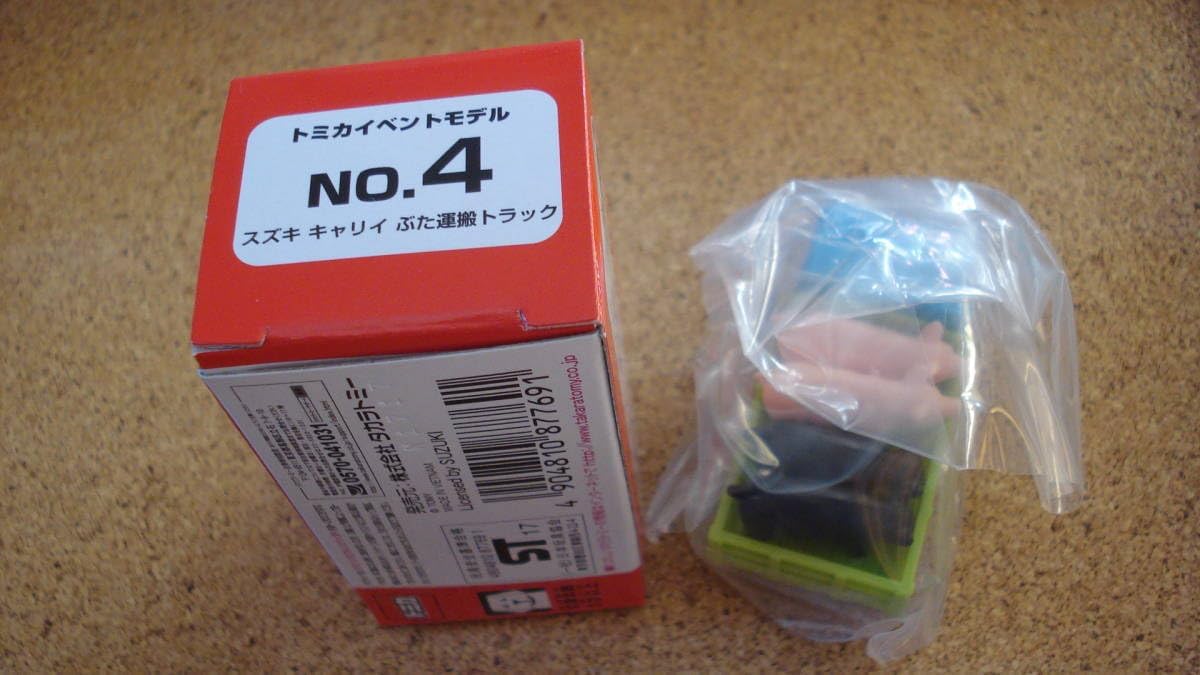 ファーストギア ダンプ重機積載トレーラー ブルドーザー 2セット 1 50