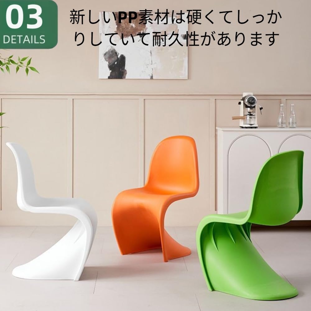 Amazon｜Zekonoダイニングチェア ファッション パントンチェア