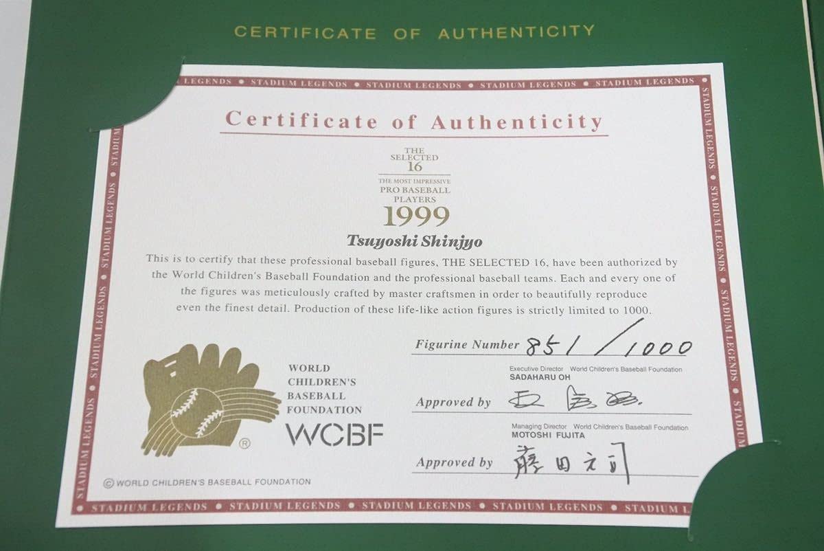 Amazon.co.jp: 新庄剛志 2桁シリアル WCBF レジェンド 野球フィギュア