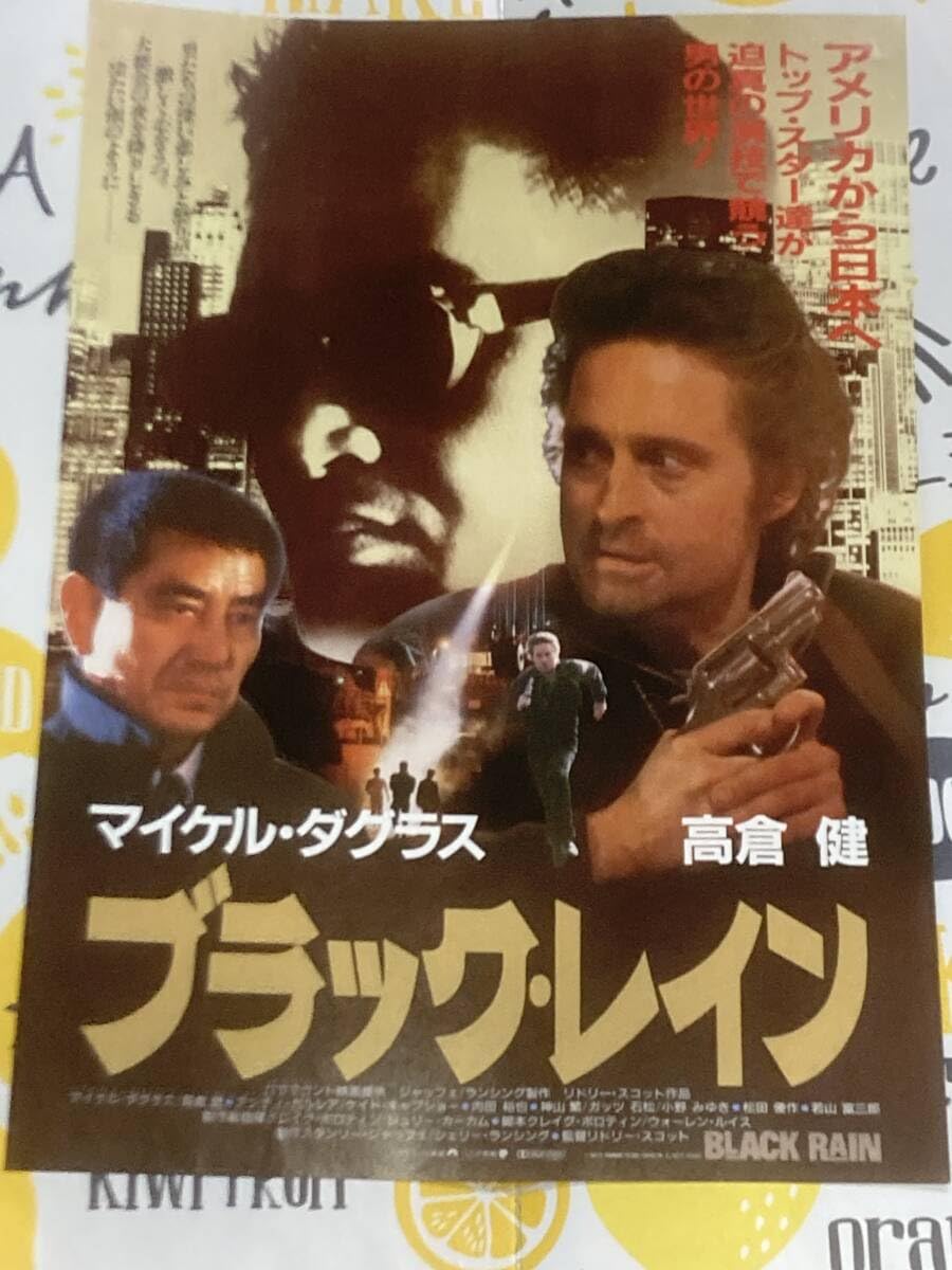 Amazon.co.jp: レア 映画 チラシ ブラックレイン 故 松田優作