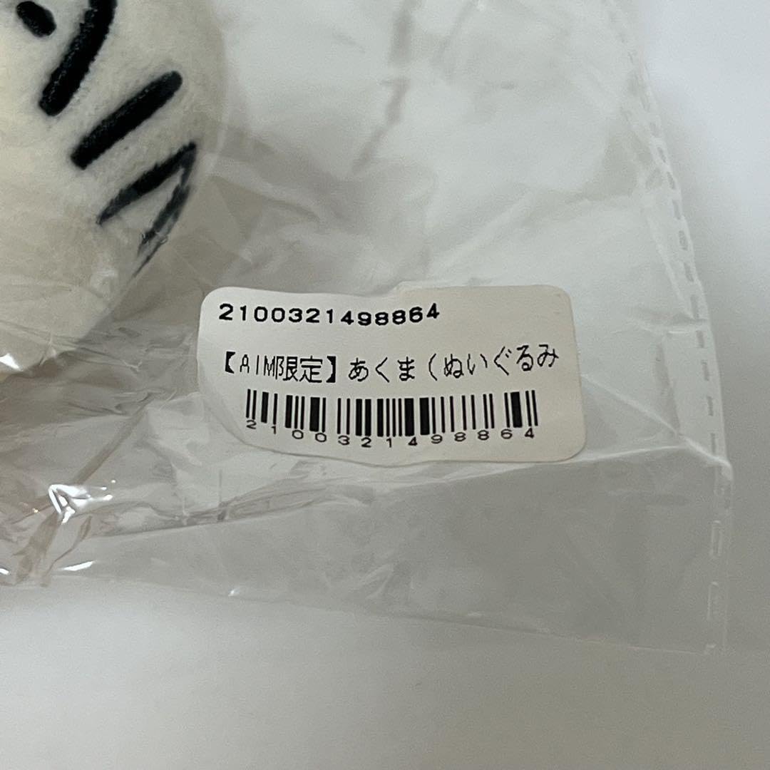 Amazon.co.jp: AIM限定 あいみょん あくま ぬいぐるみ : ホーム＆キッチン