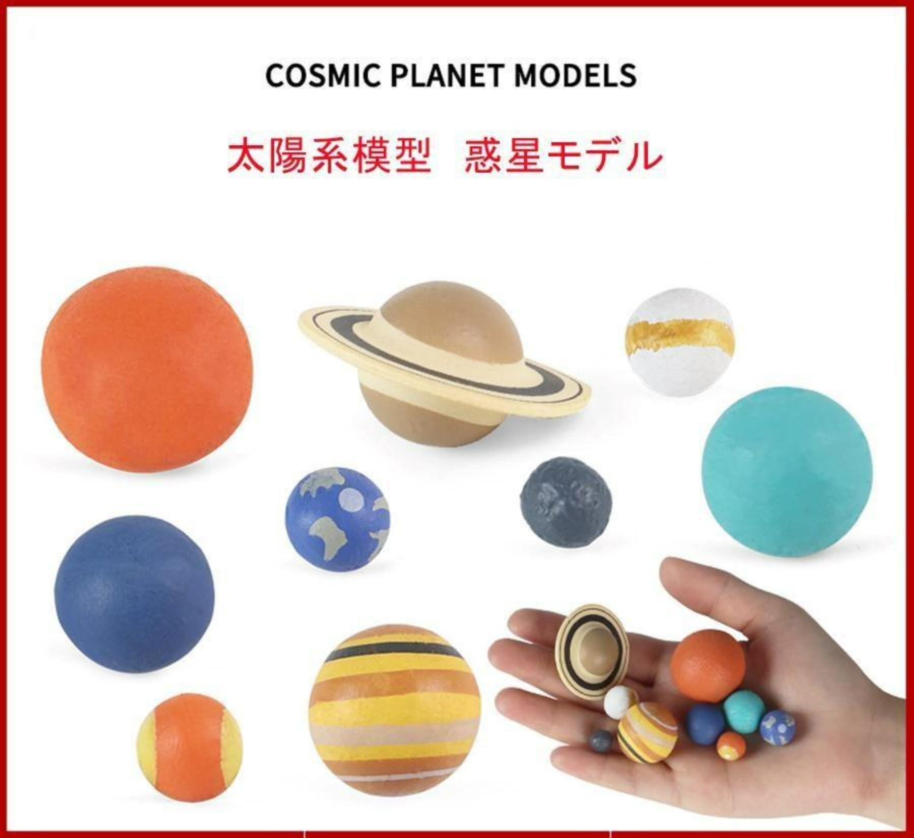 Amazon | EUHELOPA 惑星 模型 9個セット キッズ おもちゃ 知育玩具