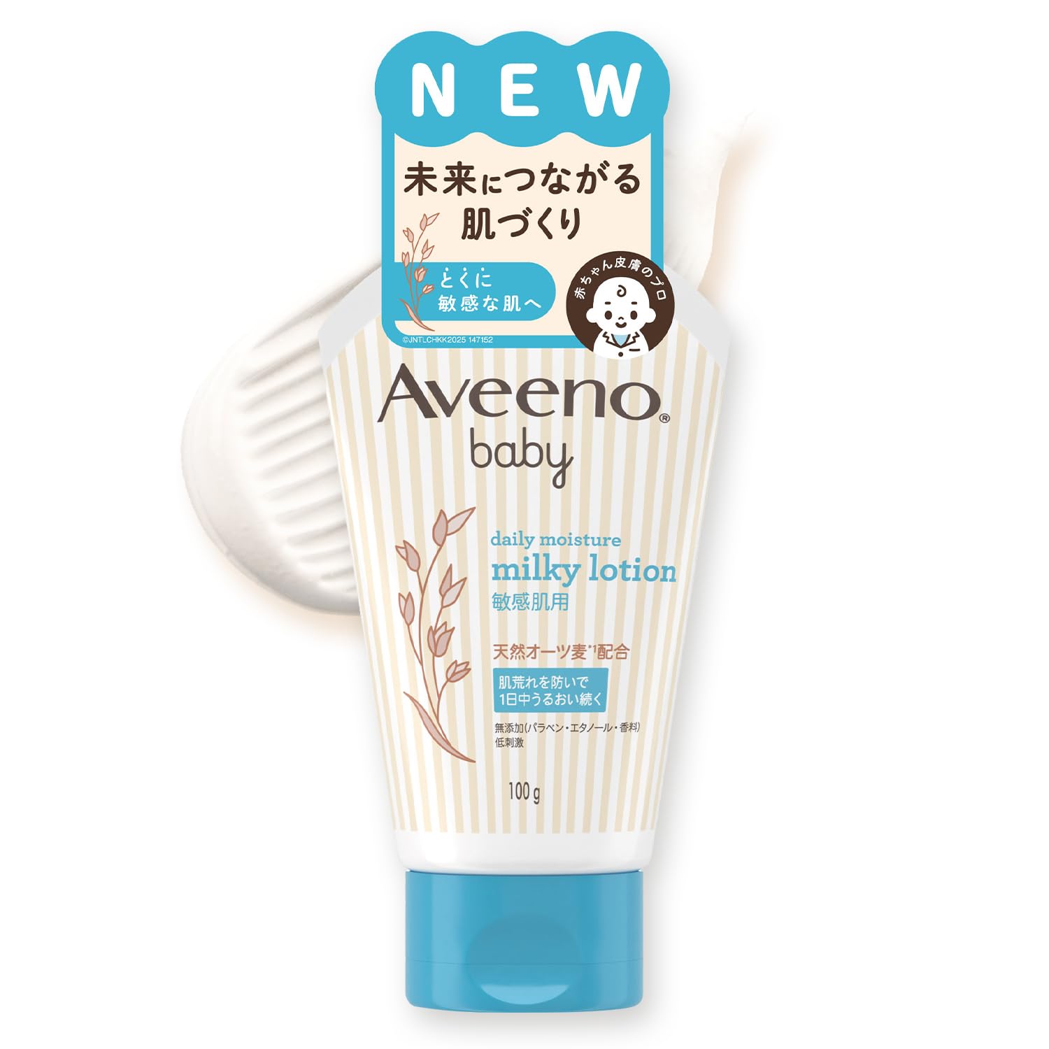 アビーノベビー (Aveeno Baby) 【公式】デイリーモイスチャー ミルキ…