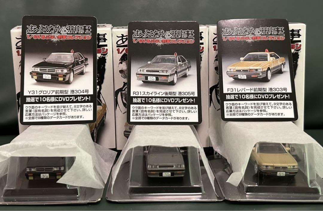 Amazon.co.jp: 164 あぶない刑事コレクション 港303号 304号 305号 3台 