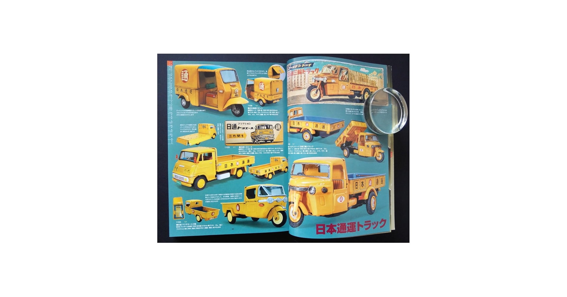 Amazon.co.jp: ダイハツ オート三輪 ミゼット 郵便トラック