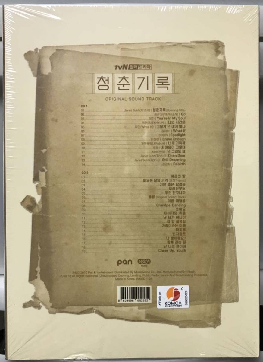 Amazon.co.jp: 青春の記録 OST 韓国ドラマ 2枚CD パクボゴム