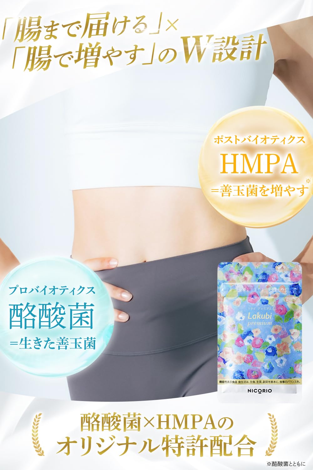 Amazon | 【 機能性表示食品 】 NICORIO ニコリオ Lakubi premium