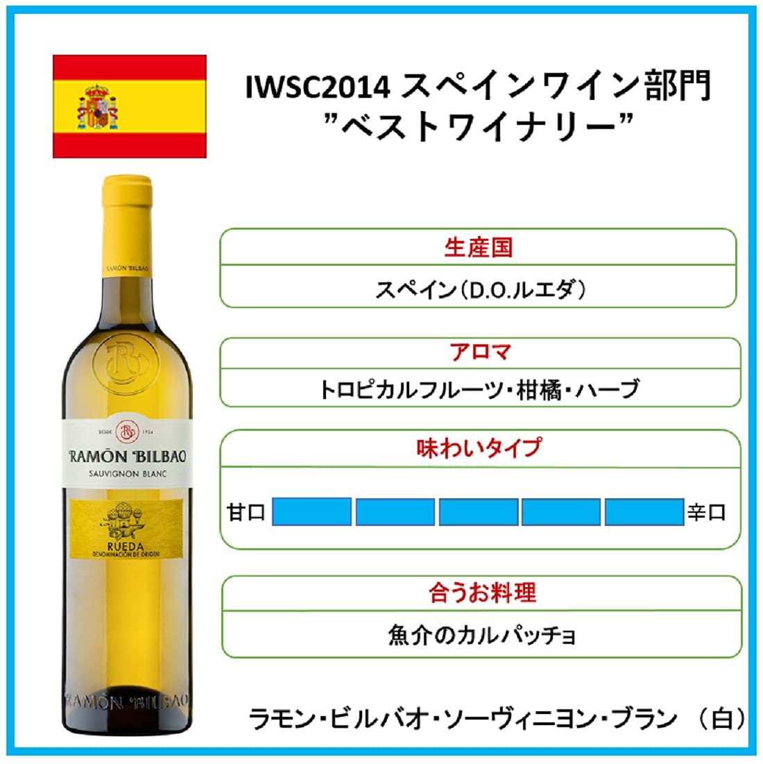 Ramón Bilbao Sauvignon Blanc 2022-75 cl (Paquete de 3)