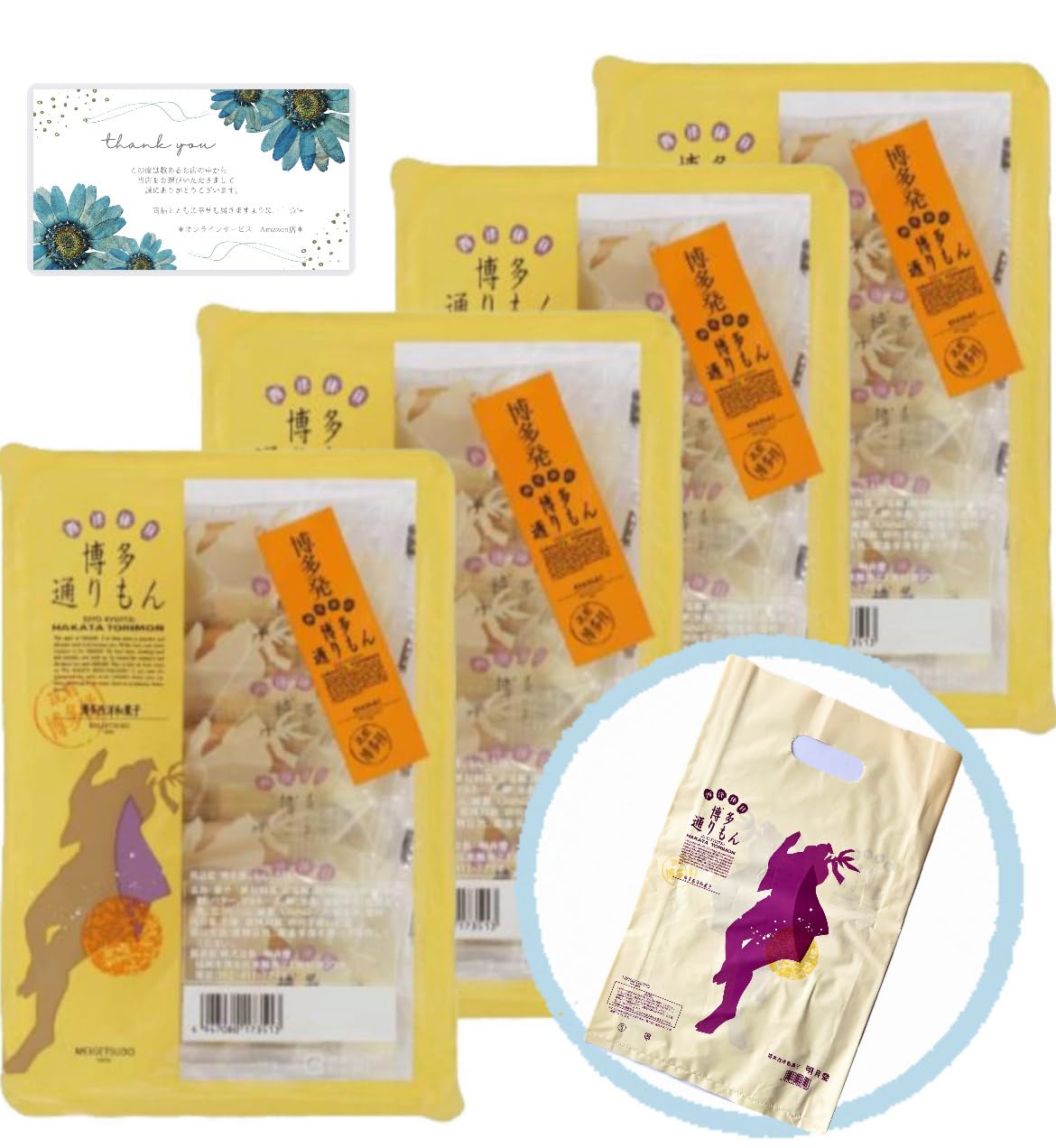 博多通りもん　4箱 Amazon.co.jp: 【福岡限定】博多通りもん（4個×4パック：16個入り