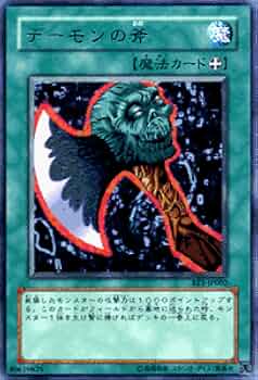 遊戯王 デーモンの斧 61fy8lE7cvL._AC_UF350,