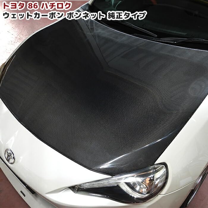 Amazon | HELIOS 【自宅配送可】 86 ハチロク ZN6 綾織 ウェット