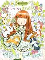 魔法の庭ものがたり １７冊セット あんびるやすこ 61fyCg2BwCL._AC_SY200_QL15_.jpg