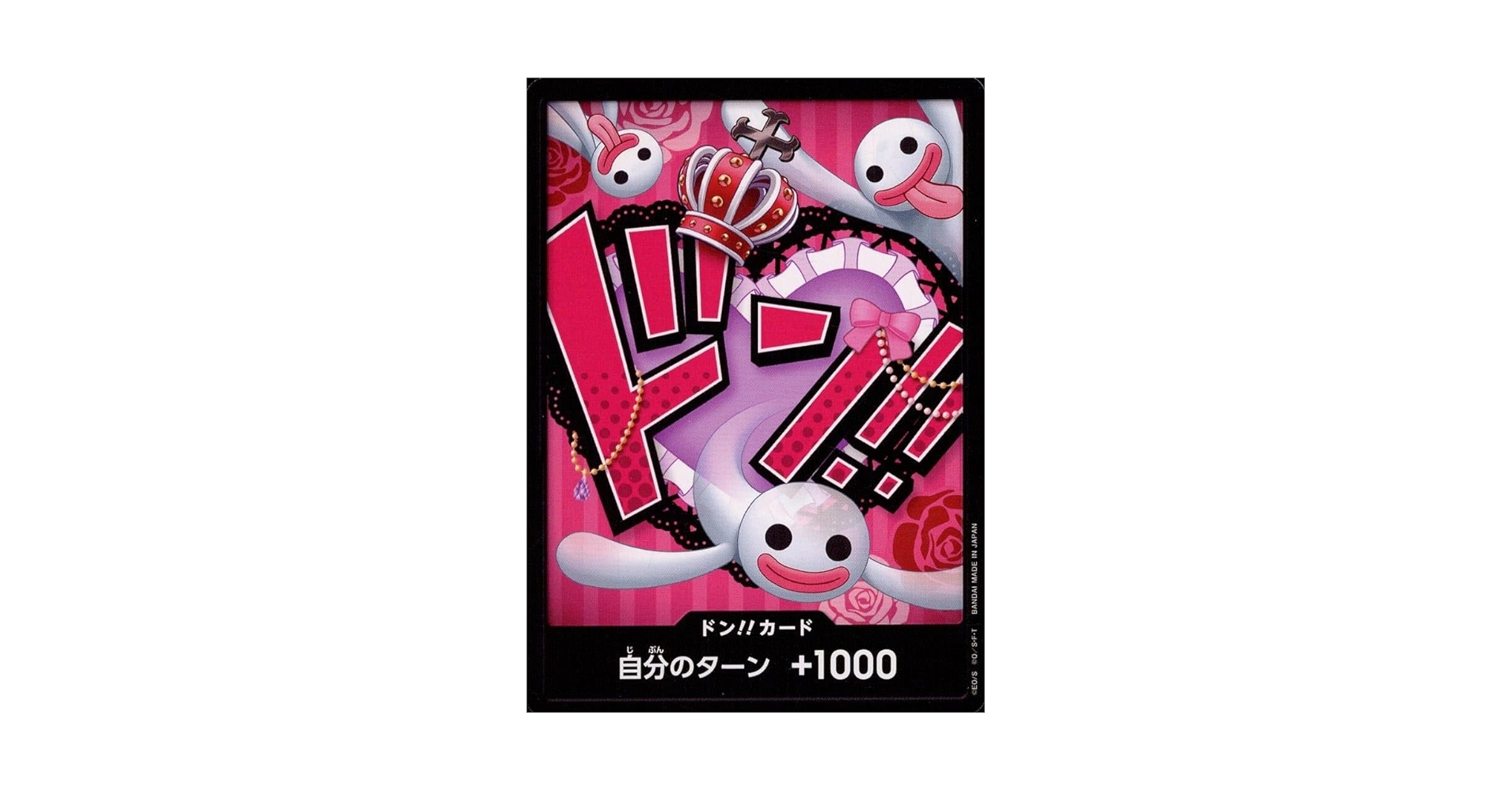 Amazon.co.jp: ワンピースカードゲーム PRB01 / ドン!!カード