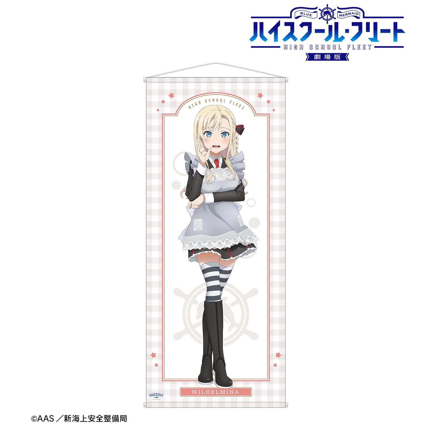 ★【未使用】 ヴィルヘルミーナ バレンタインver. キャラファイングラフ 劇場版 ハイスクール・フリート - 描き下ろしイラスト 納沙 幸子