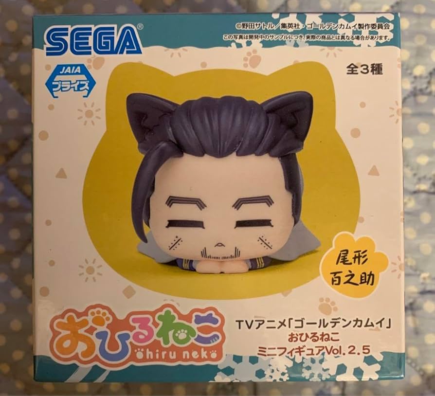 特大サイズ　尾形百之助　おひるねこ　ゴールデンカムイ グッズ: ゴールデンカムイ おひるねこ 大きなぬいぐるみ 尾形百