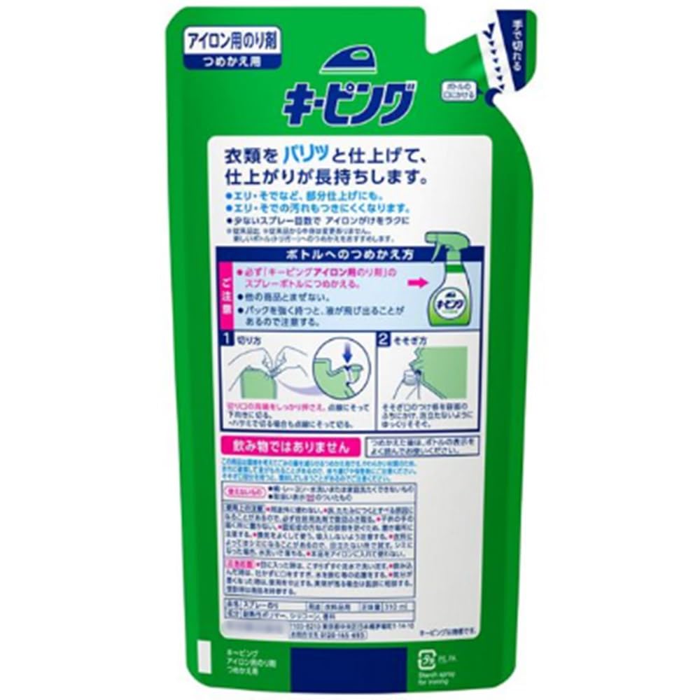 Amazon.co.jp: アイロン用キーピング 洗濯のり ハンディスプレー本体