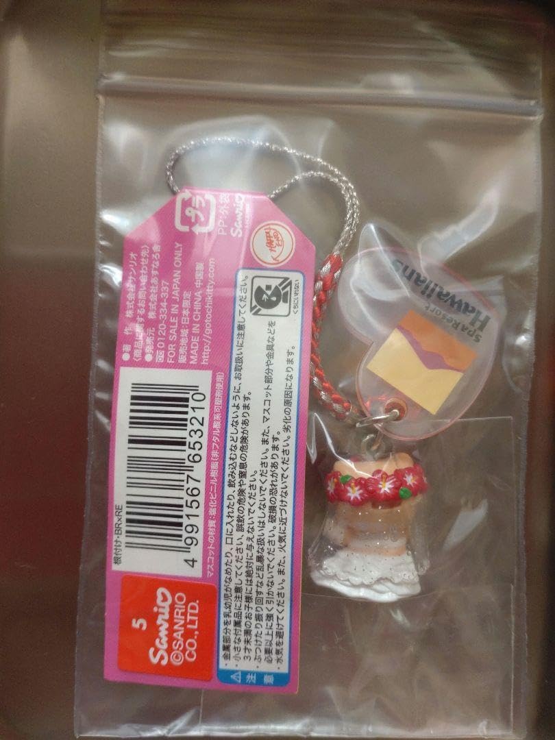 【希少超激レア】　福島県限定ハワイアンズ日焼けバージョン　ハワイアンウェディング 希少超 福島県 ハワイアンズ日焼けバージョン ハワイアン