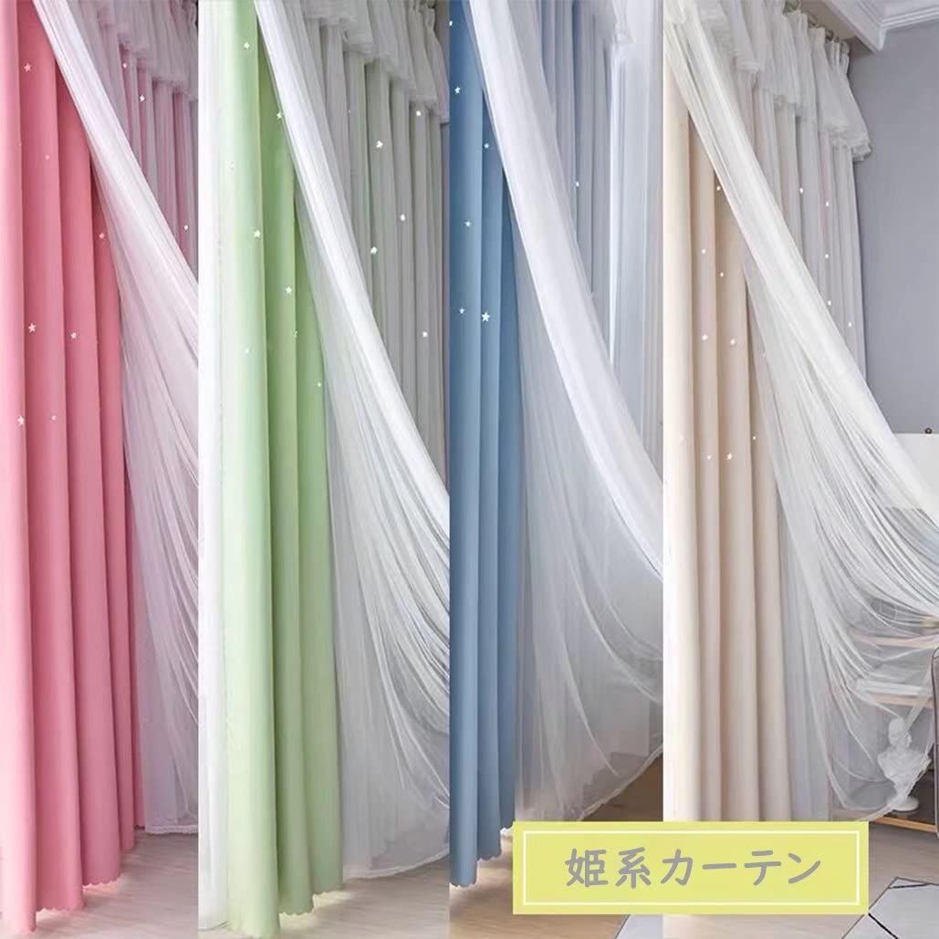 Amazon｜姫系 遮光カーテン フリル 可愛い おしゃれ レース付き 遮光率