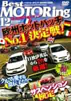 ベストモータリング 2009年12月号[DVD] Amazon.co.jp: ベストモータリング 2009年12月号[DVD] : 本