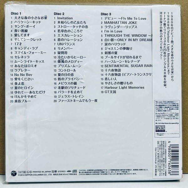 河合奈保子　ゴールデン⭐︎アイドル Amazon.co.jp: ゴールデン☆アイドル 河合奈保子: ミュージック