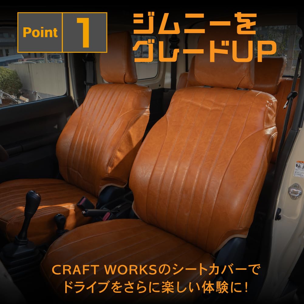 Amazon | CRAFT WORKSジムニー ジムニーシエラ JB64 JB74 W シート 