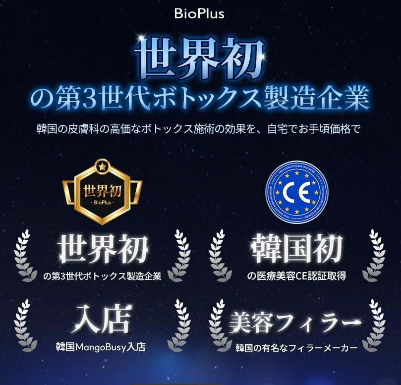 Amazon.co.jp: 【国内総代理店】Bonyx（ボニックス）塗るボトックス LC