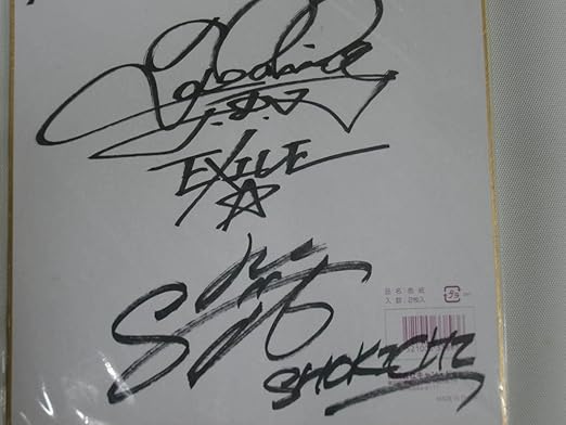Amazon Co Jp サイン色紙exile Takahiro Shokichi 宛名付き 文房具 オフィス用品